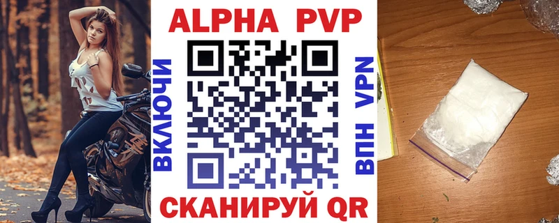 Alpha PVP кристаллы  Кропоткин 