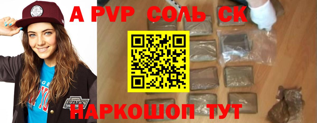 Кропоткин  Alpha PVP СК  А ПВП крисы CK  Вход с VPN 