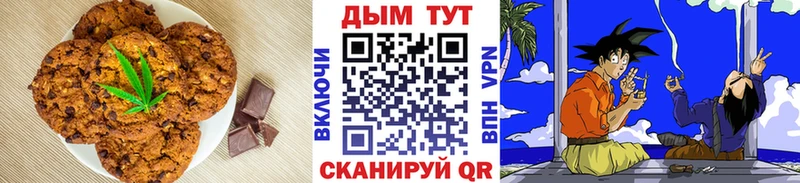 купить   Кропоткин  Еда ТГК конопля 