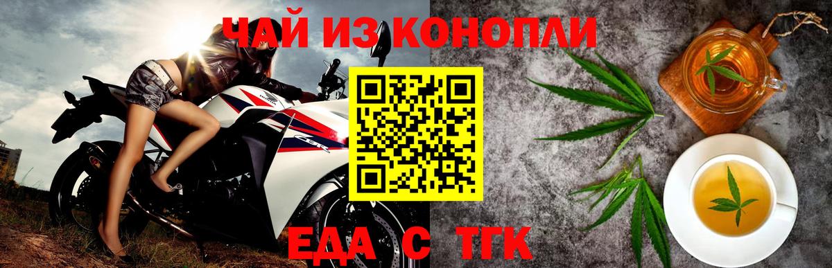Кропоткин  Cannafood конопля  Вход с VPN 