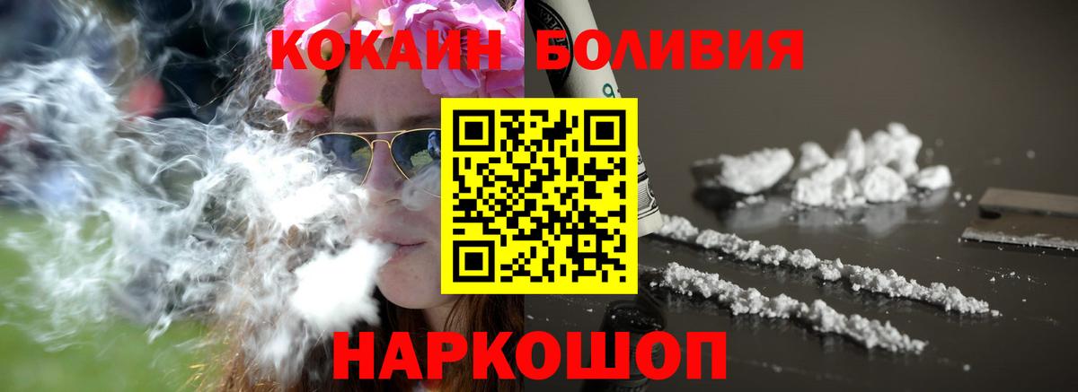 Кокаин Fish Scale  Кропоткин 