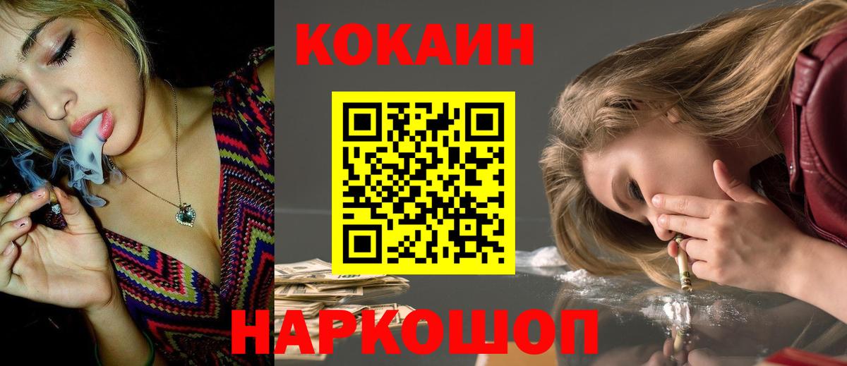 COCAIN Боливия Кропоткин