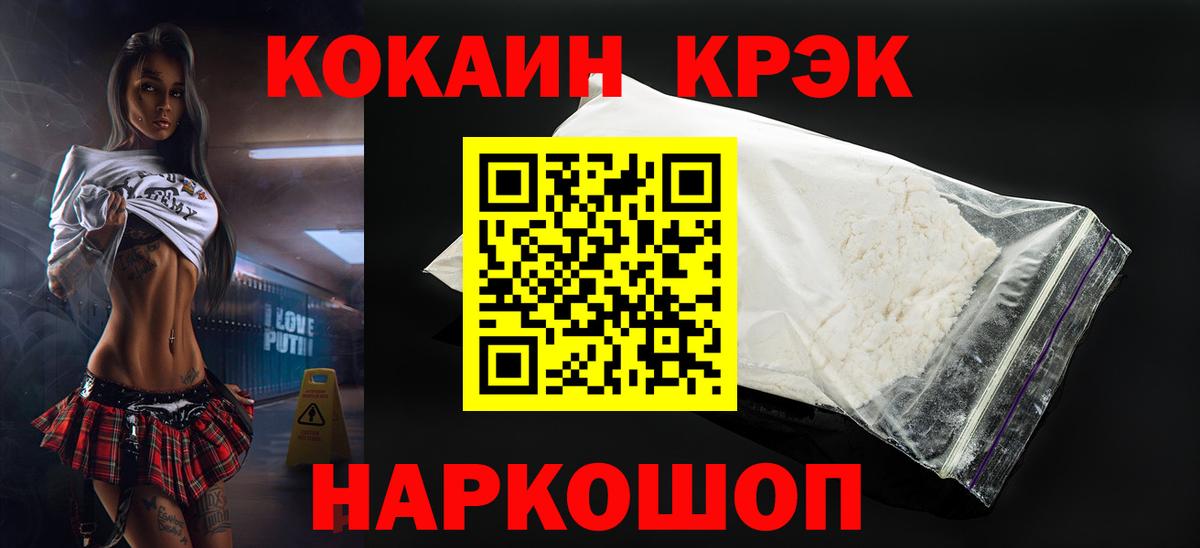 Кокаин Fish Scale  Вход с VPN  COCAIN Эквадор  сколько стоит  Кропоткин 