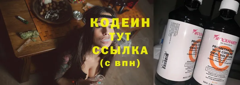 ссылка на мегу ссылки  Кропоткин  Codein Purple Drank 