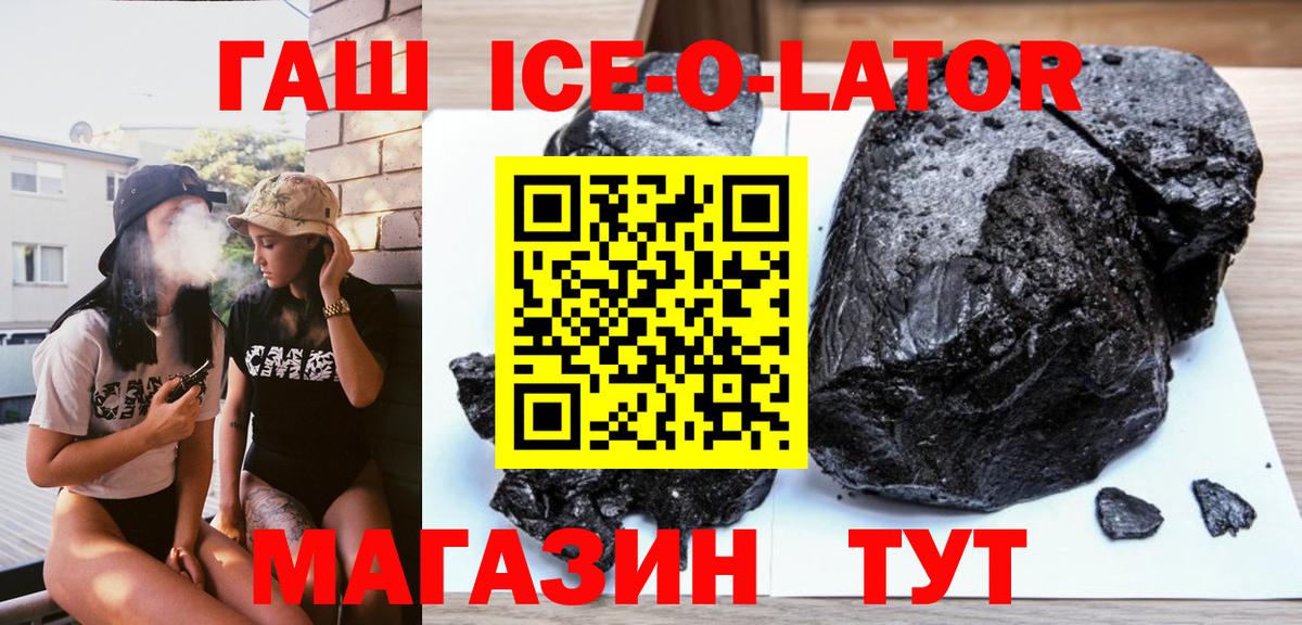 ГАШИШ гарик  Гашиш Premium  Вход с VPN  Кропоткин 