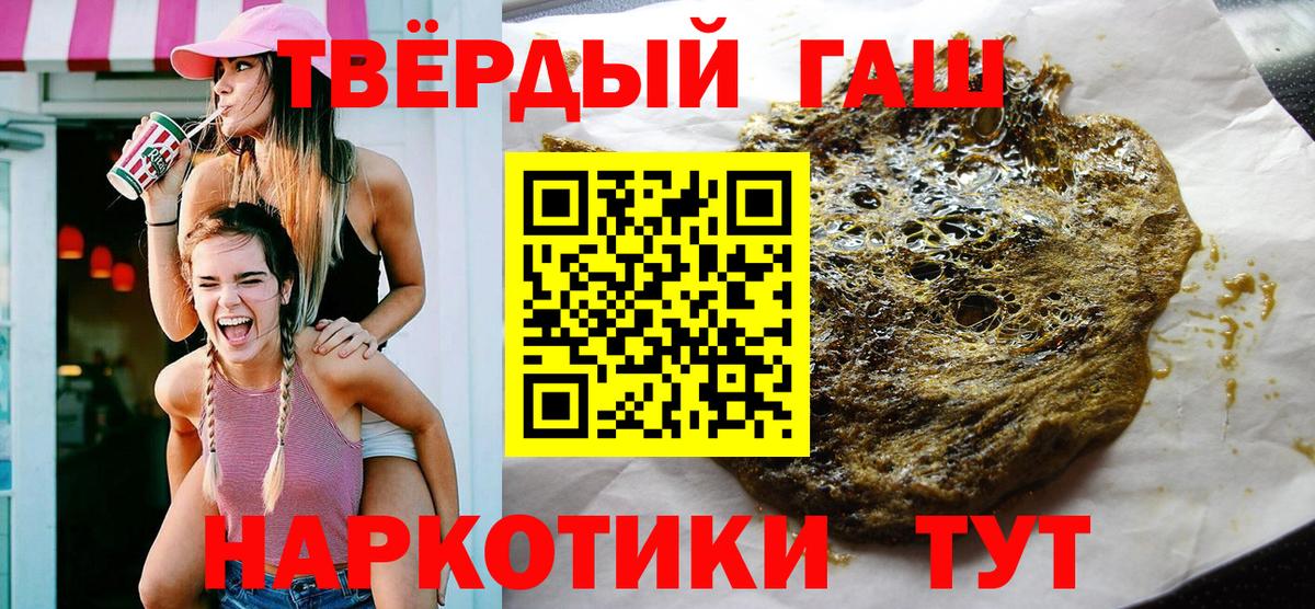ГАШ hashish  закладка  ГАШ хэш  Кропоткин 