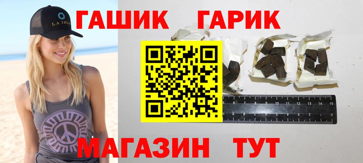 ГАШИШ Premium Кропоткин