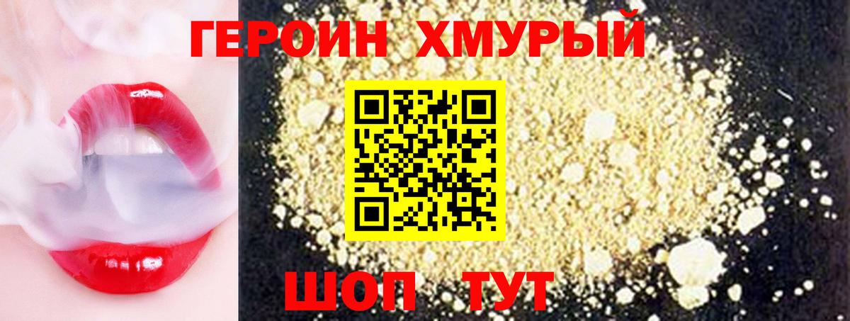 Героин Афган  Кропоткин 