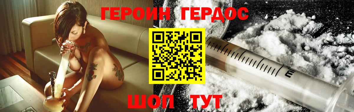 Героин гречка Кропоткин