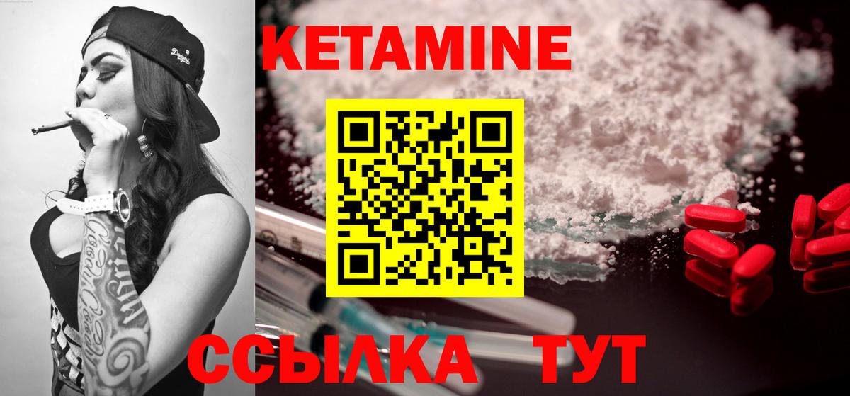 КЕТАМИН VHQ  Кетамин ketamine  Кропоткин 