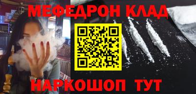меф Дубна