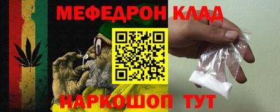 меф Абинск