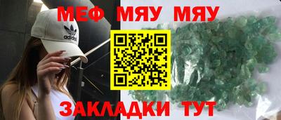 меф Дубна
