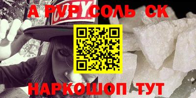 винт Донецк