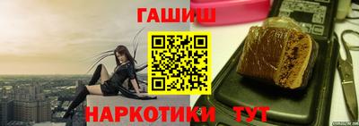 гашишное масло Бийск