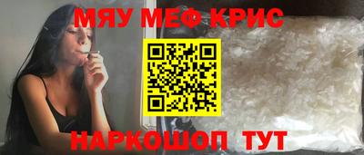 меф Дубна