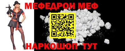 меф Дубна