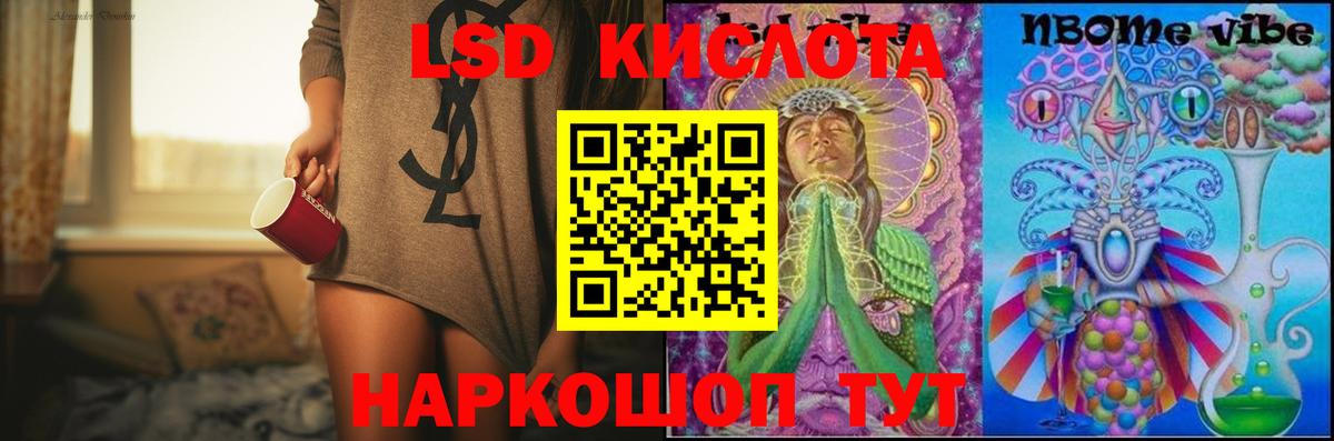 ЛСД экстази кислота  LSD-25 экстази  LSD-25 экстази ecstasy  Кропоткин 