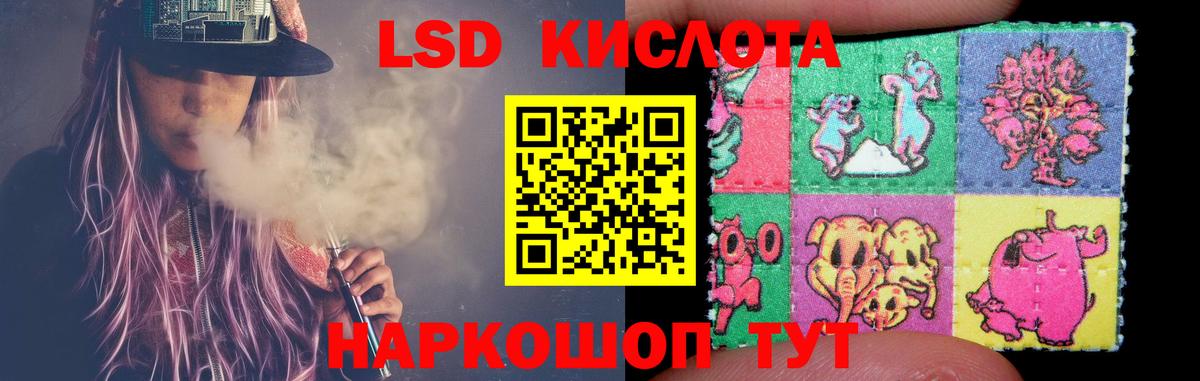 LSD-25 экстази ecstasy Кропоткин