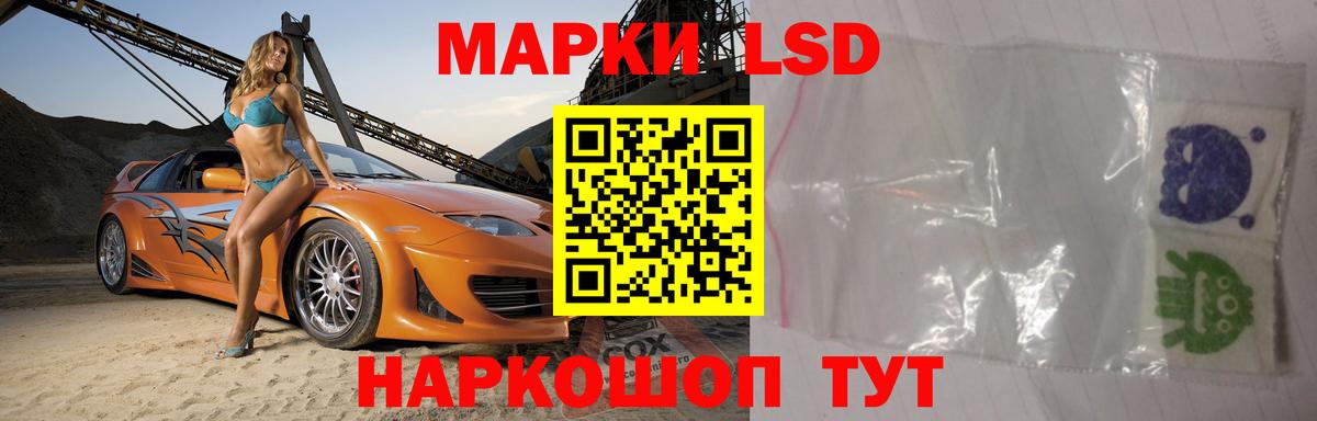 ЛСД экстази кислота Кропоткин