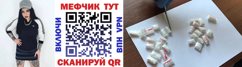 МЕФ мяу мяу  дарнет шоп  Кропоткин 