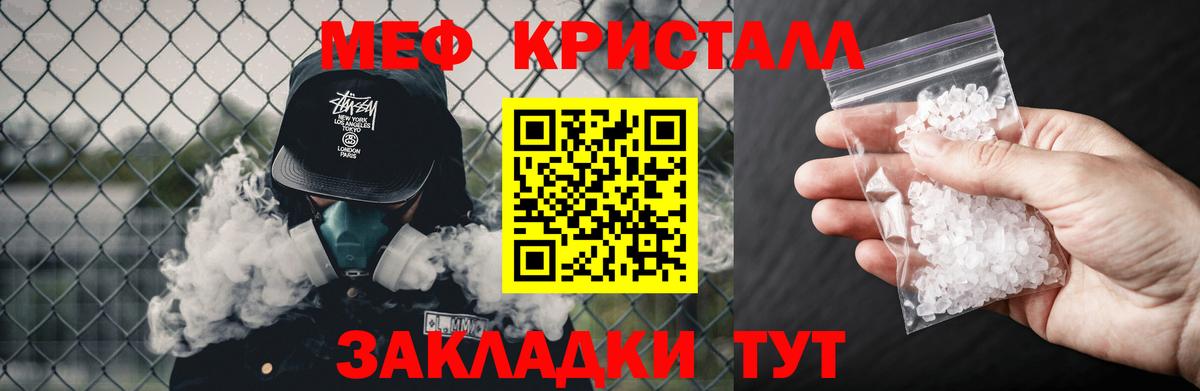 Меф  Кропоткин
