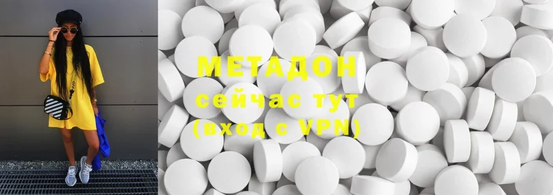 наркота  Кропоткин  МЕТАДОН methadone 