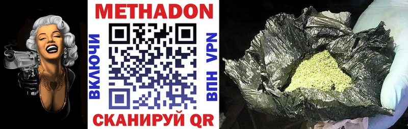 МЕТАДОН белоснежный  KRAKEN ссылка  Кропоткин 