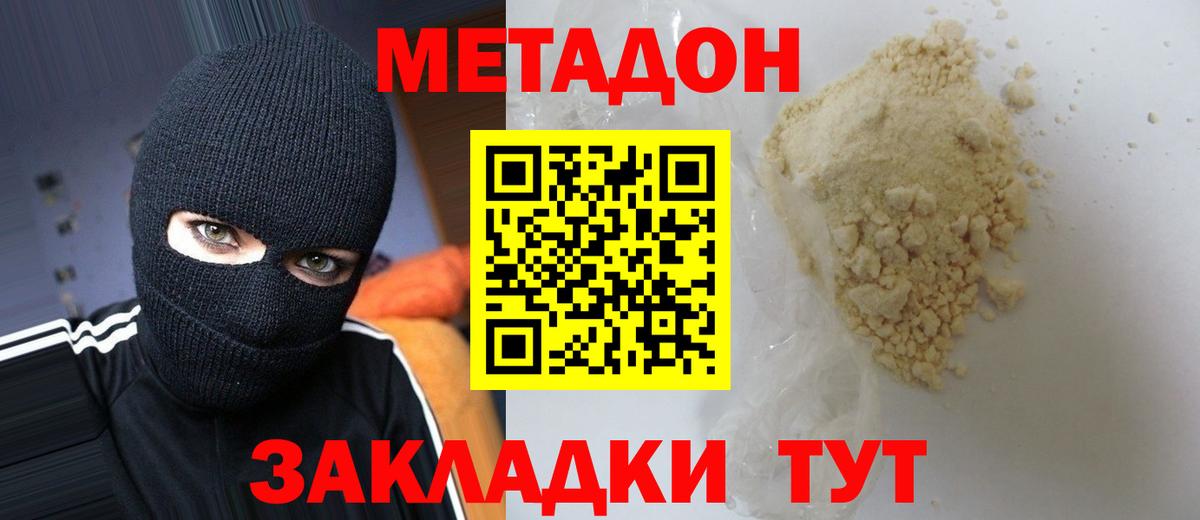 ГАШ  Вход с VPN  КОКАИН  Марки  A-PVP  Кропоткин  Мефедрон  МАРИХУАНА 