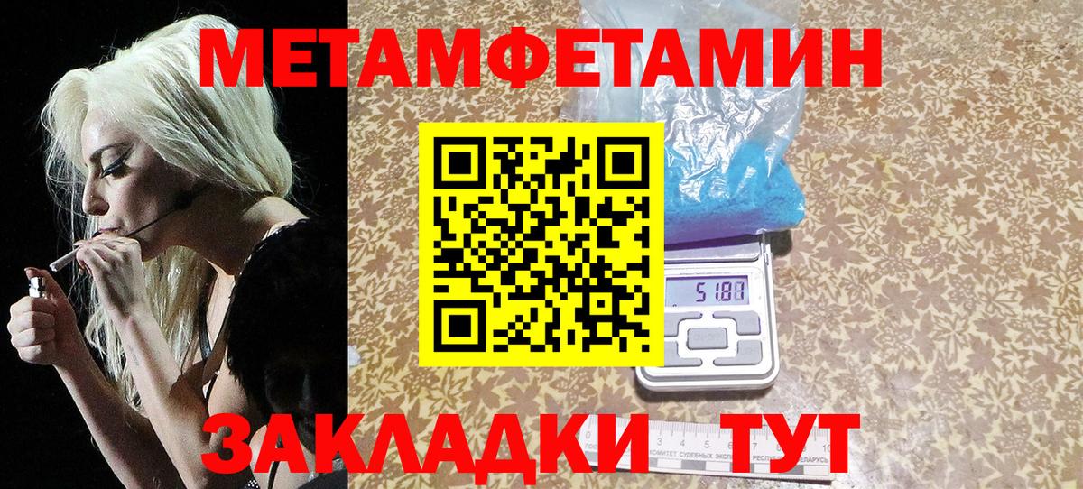 Кропоткин  Метамфетамин винт  Вход с VPN 