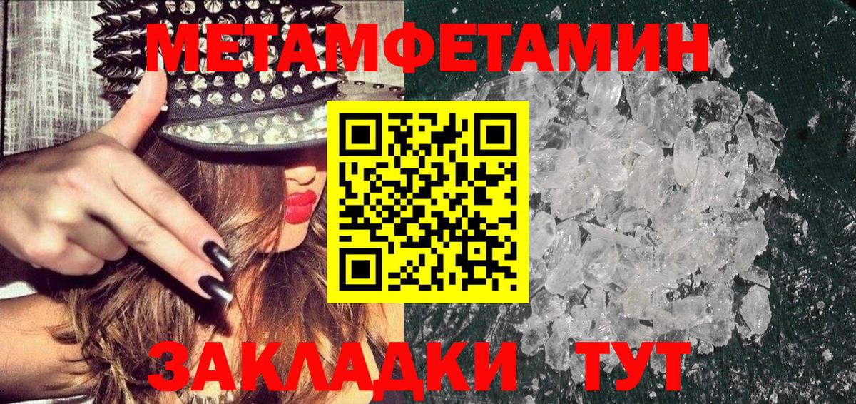 Метамфетамин Methamphetamine  Метамфетамин Methamphetamine  Метамфетамин  Кропоткин 