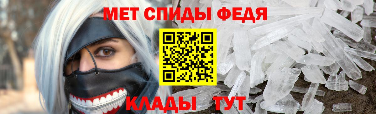 Первитин Methamphetamine Кропоткин