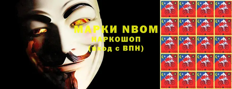 магазин    Кропоткин  Марки 25I-NBOMe 1,8мг 