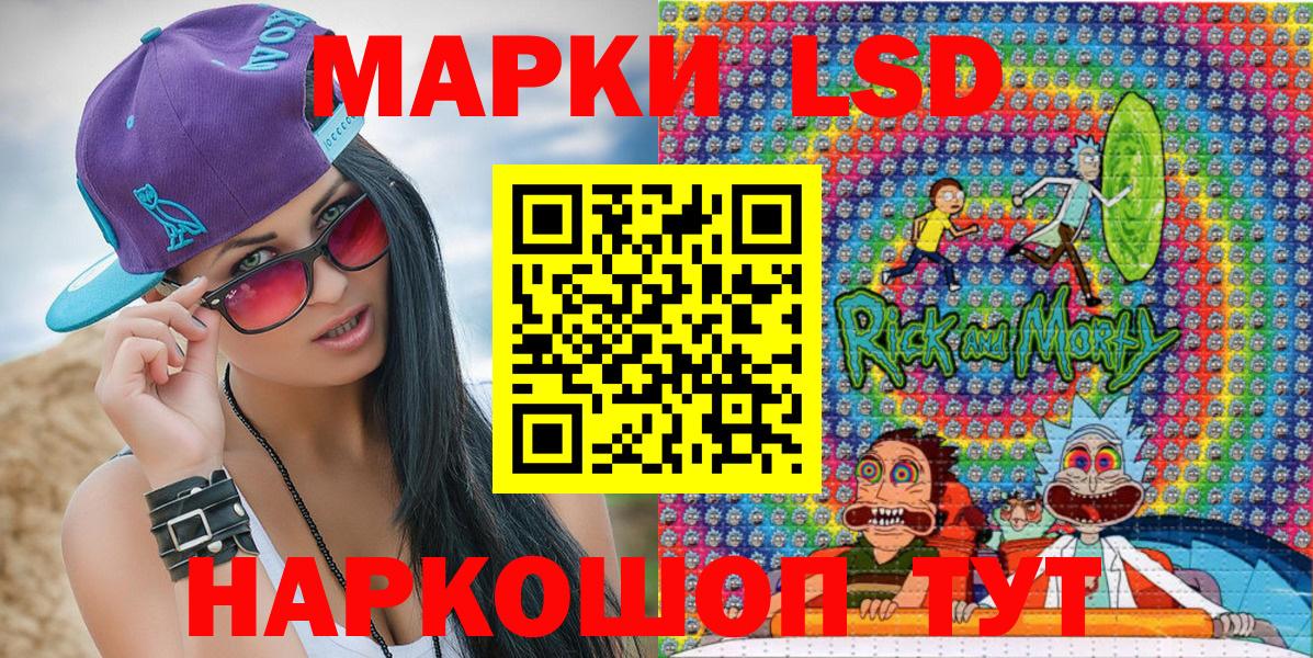 Марки 25I-NBOMe 1,8мг Кропоткин