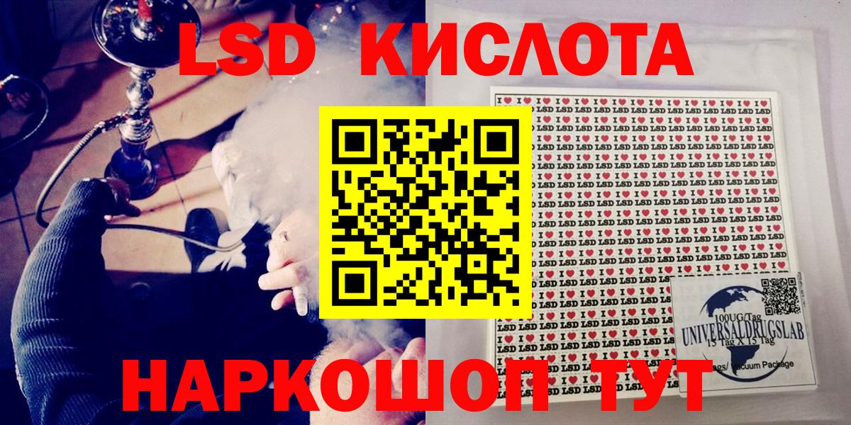 Марки NBOMe  Наркотические марки 1500мкг  Кропоткин  где продают наркотики  Наркотические марки 1500мкг  Вход с VPN 