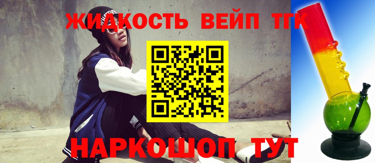 ТГК концентрат  ТГК THC oil  Вход с VPN  Кропоткин 