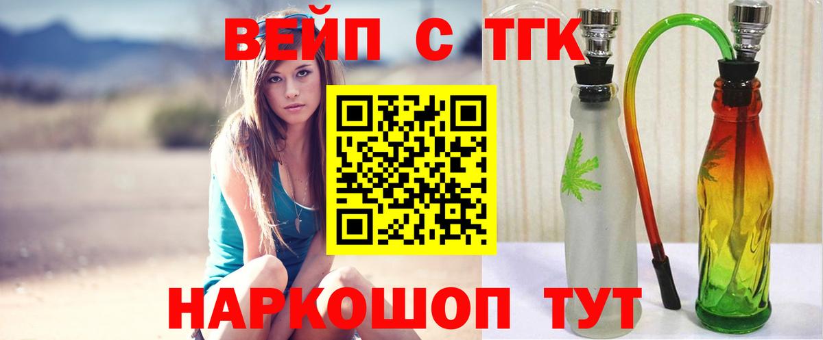 Дистиллят ТГК жижа Кропоткин