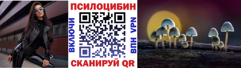 Псилоцибиновые грибы Magic Shrooms  Кропоткин 